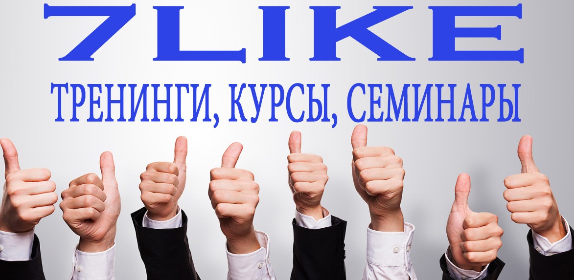 Курсы, семинары тренинги по бизнесу, личностному росту, самопознанию, здоровью, финансам.